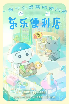木瓜影院末世科幻动漫机械花园海报