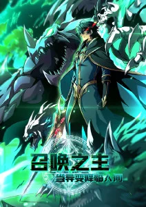 木瓜影院国漫特别篇水墨武侠海报